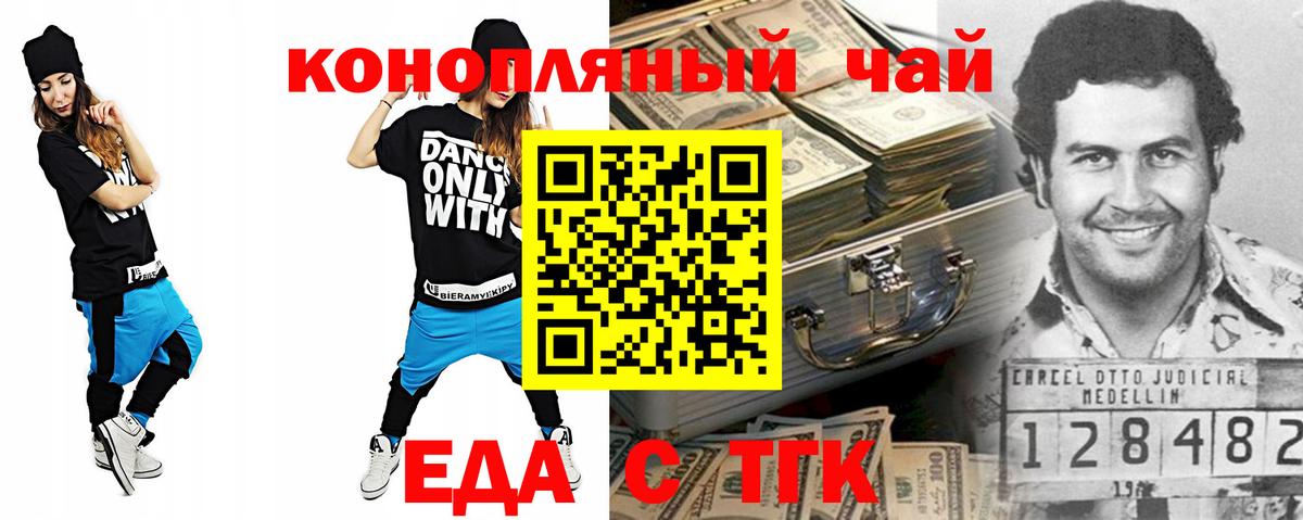 Печенье с ТГК конопля  Вход с VPN  Красноуфимск 