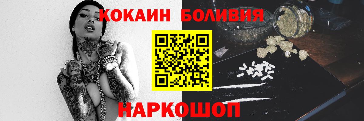 что такое   COCAIN 98%  Cocaine Fish Scale  Вход с VPN  Красноуфимск 