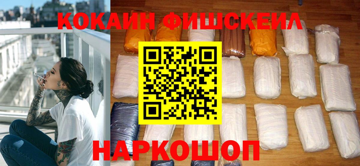 КОКАИН Эквадор Красноуфимск