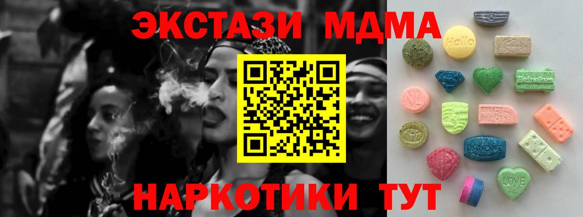 ЭКСТАЗИ XTC Красноуфимск