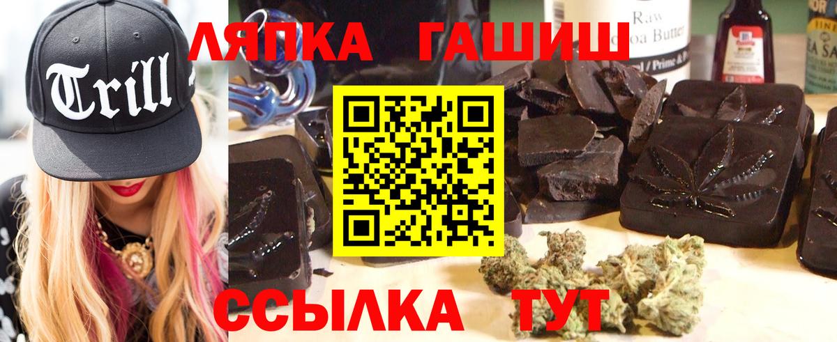 ГАШ ice o lator Красноуфимск