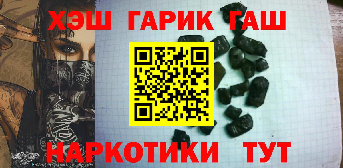 ГАШИШ 40% ТГК  Вход с VPN  ГАШИШ  Красноуфимск 