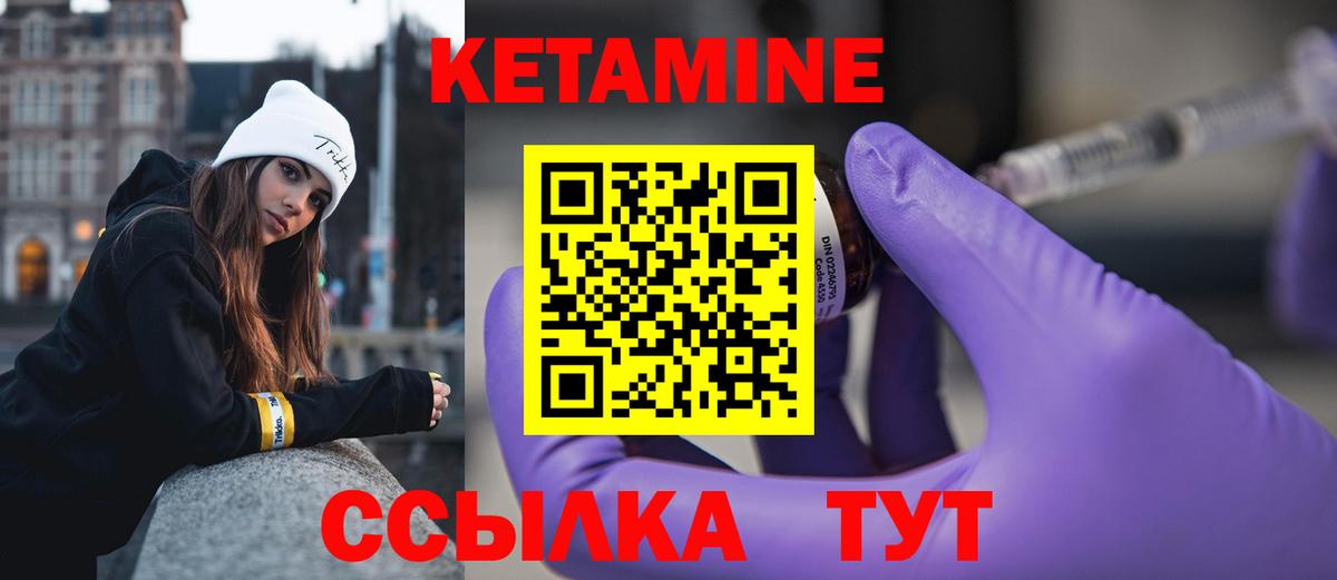 Красноуфимск  Кетамин VHQ  Вход с VPN 