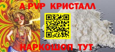 apvp Краснокаменск