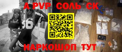 apvp Комсомольск-на-Амуре