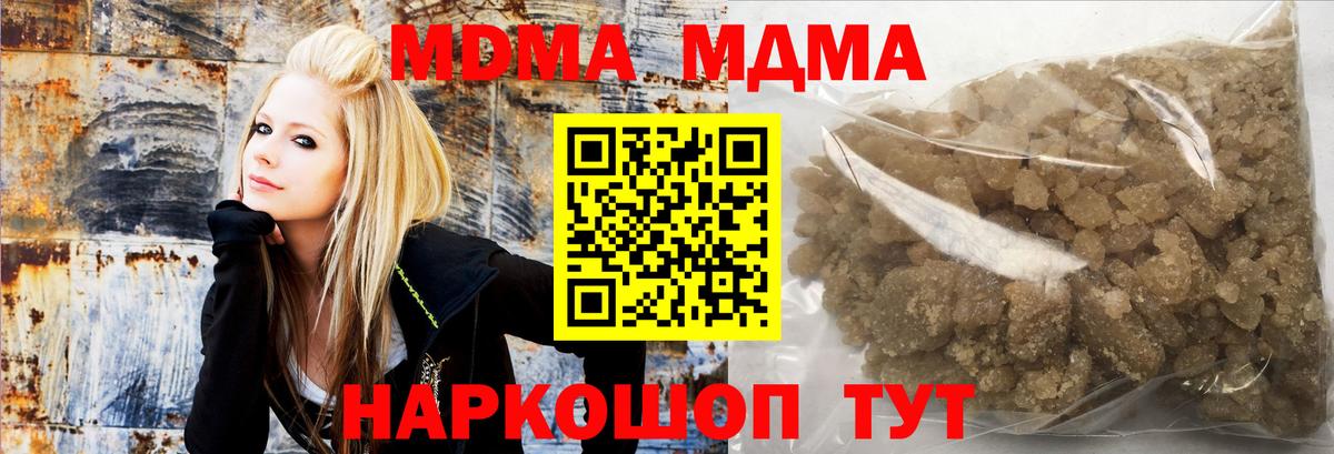 МДМА Molly Красноуфимск