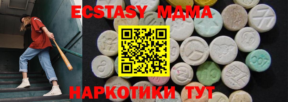 МДМА VHQ  Вход с VPN  MDMA Molly  MDMA  Красноуфимск 