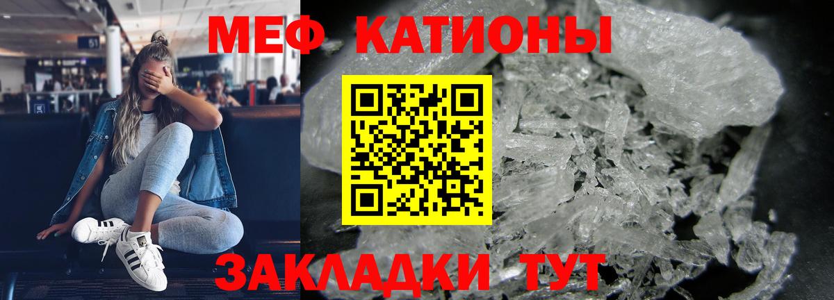 МЕФ 4 MMC  Меф  Вход с VPN  Красноуфимск  МЯУ-МЯУ мяу мяу 