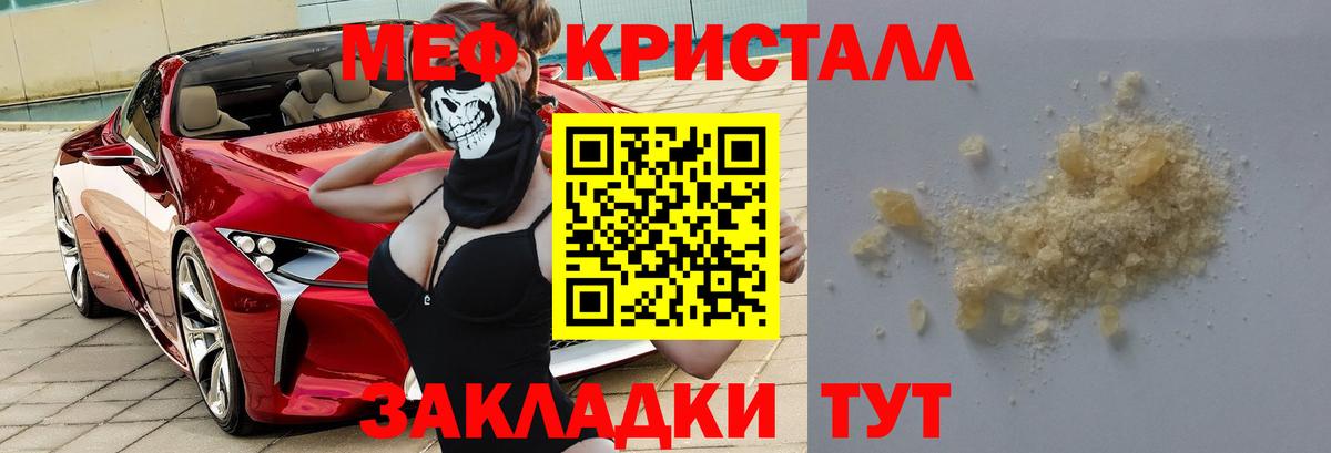 Мефедрон Красноуфимск