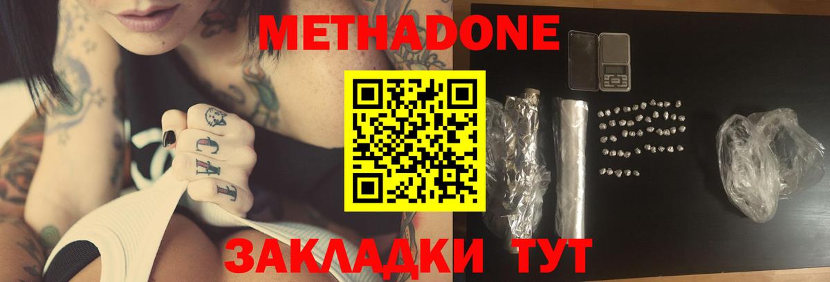 Красноуфимск  Метадон мёд  Вход с VPN  МЕТАДОН VHQ 