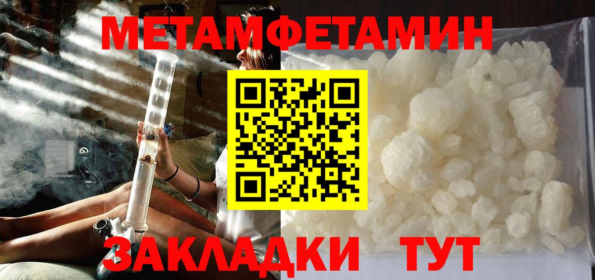 МЕТАМФЕТАМИН пудра Красноуфимск
