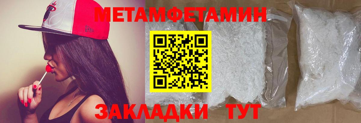 МЕТАМФЕТАМИН витя  МЕТАМФЕТАМИН  Красноуфимск  Вход с VPN  МЕТАМФЕТАМИН витя 