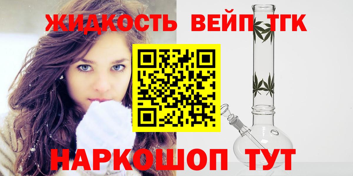 Дистиллят ТГК THC oil Красноуфимск